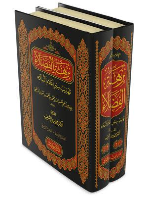 نزهة الفضلاء تهذيب سير أعلام النبلاء 1-4